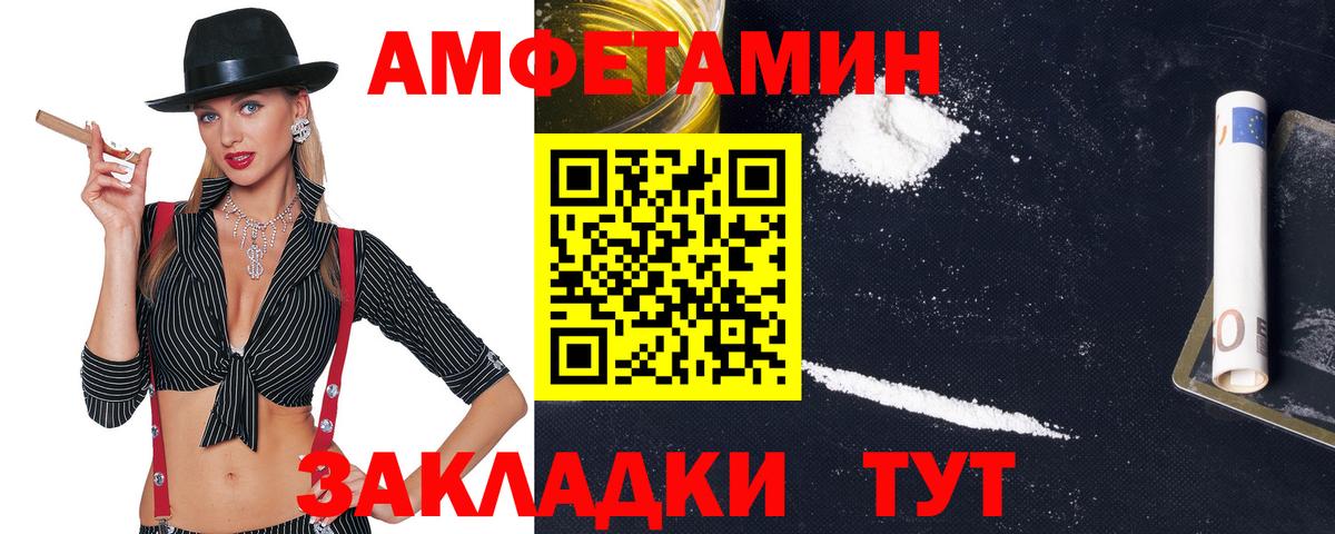 АМФЕТАМИН Premium Всеволожск