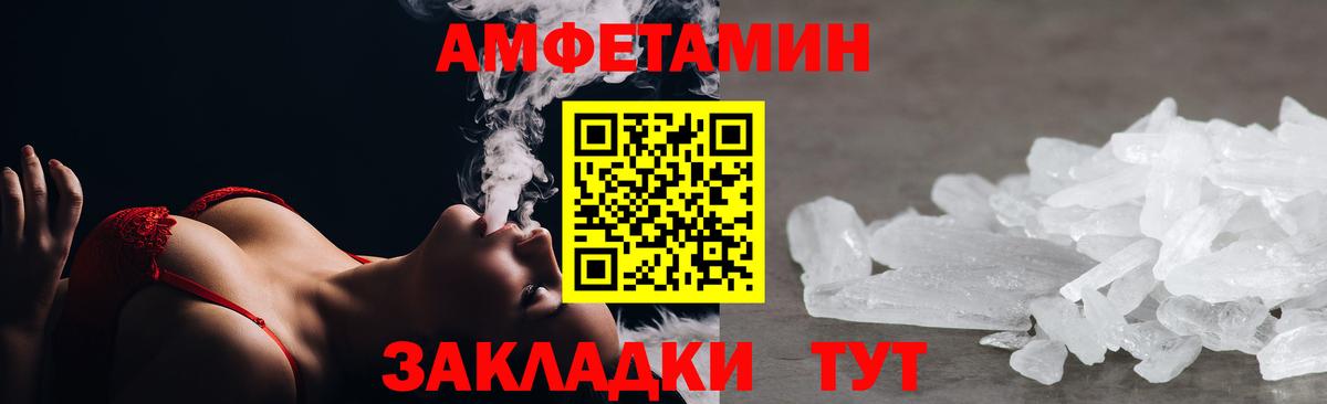 АМФЕТАМИН  Вход с VPN  Всеволожск  АМФ  Амфетамин 97% 