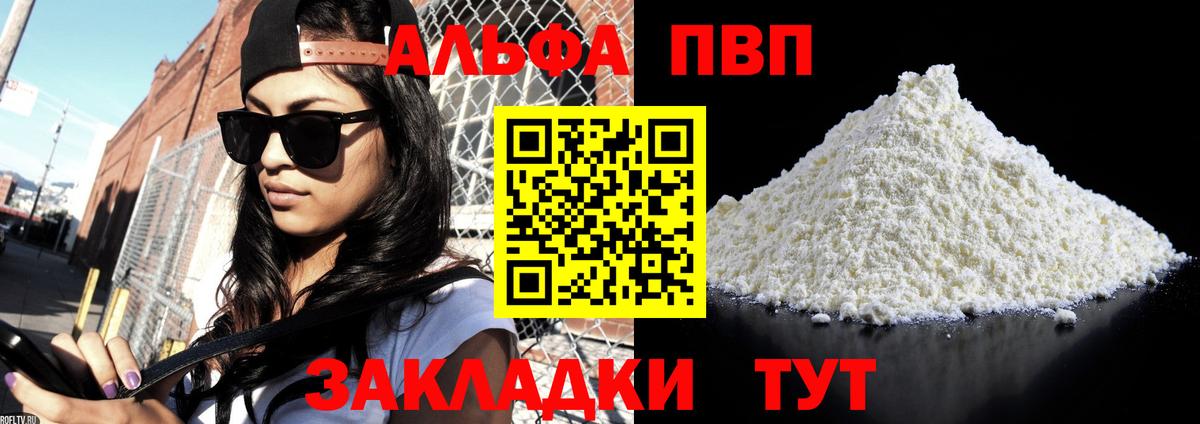 Alfa_PVP кристаллы  Вход с VPN  Alpha PVP кристаллы  Всеволожск  Alpha PVP крисы CK 