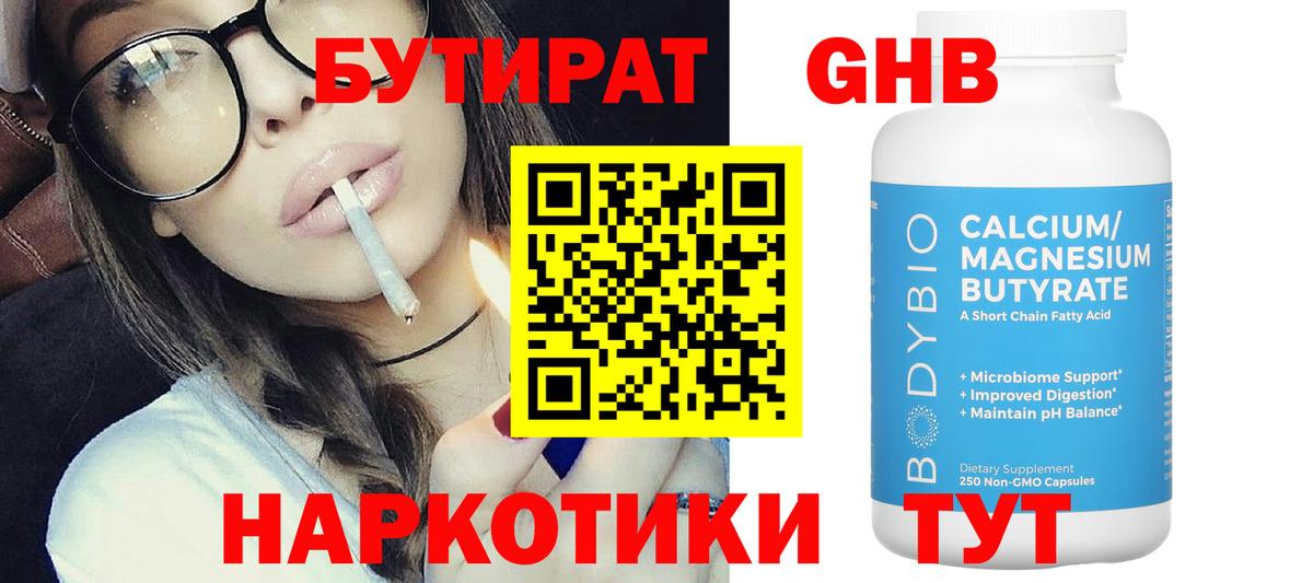 БУТИРАТ оксана Всеволожск