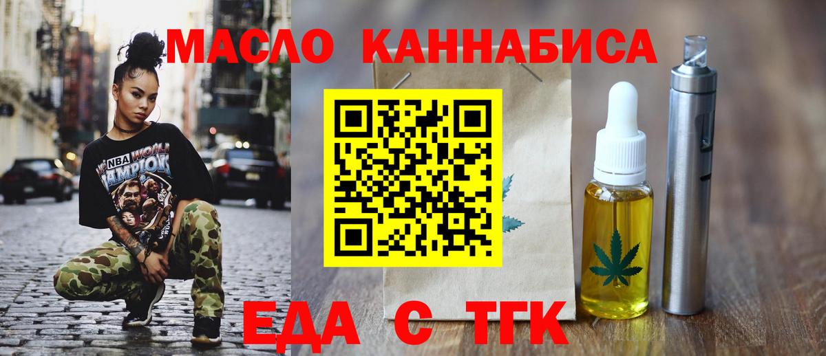 Cannafood марихуана Всеволожск