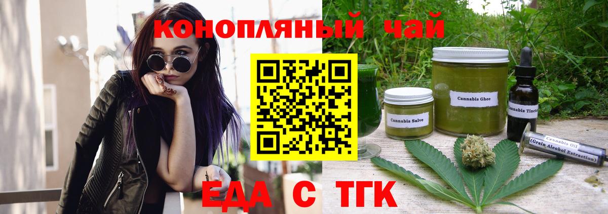 Всеволожск  Еда ТГК конопля  Вход с VPN 