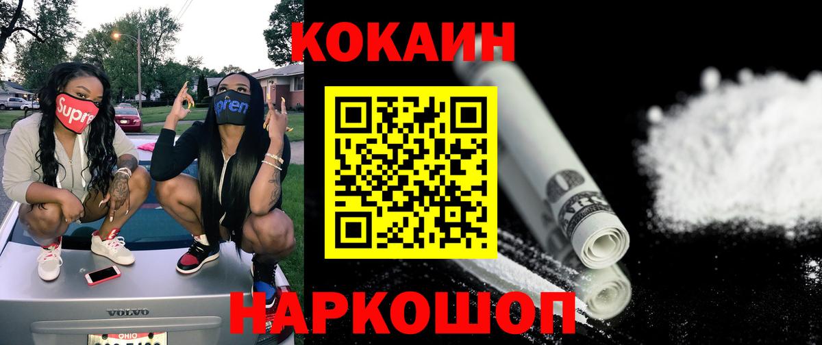 Cocaine Боливия Всеволожск