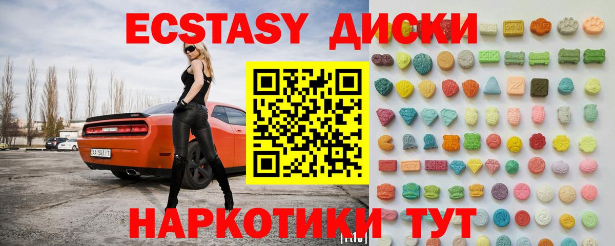 ЭКСТАЗИ 280мг Всеволожск
