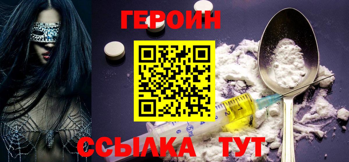 Всеволожск  ГЕРОИН Heroin  Вход с VPN 