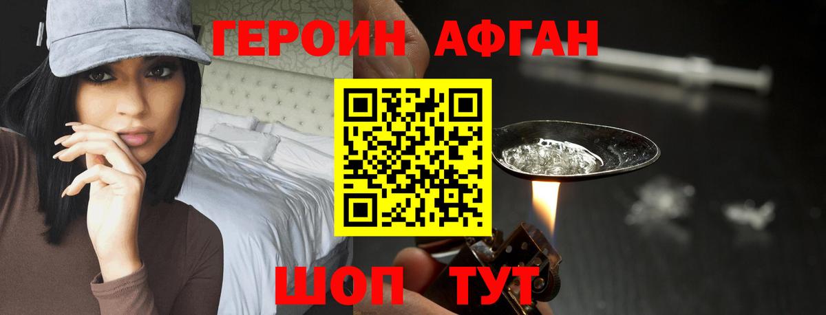 Героин белый Всеволожск