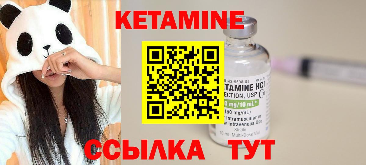 Всеволожск  КЕТАМИН VHQ  Кетамин ketamine  Вход с VPN 