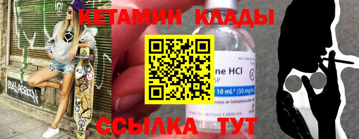 Кетамин VHQ Всеволожск