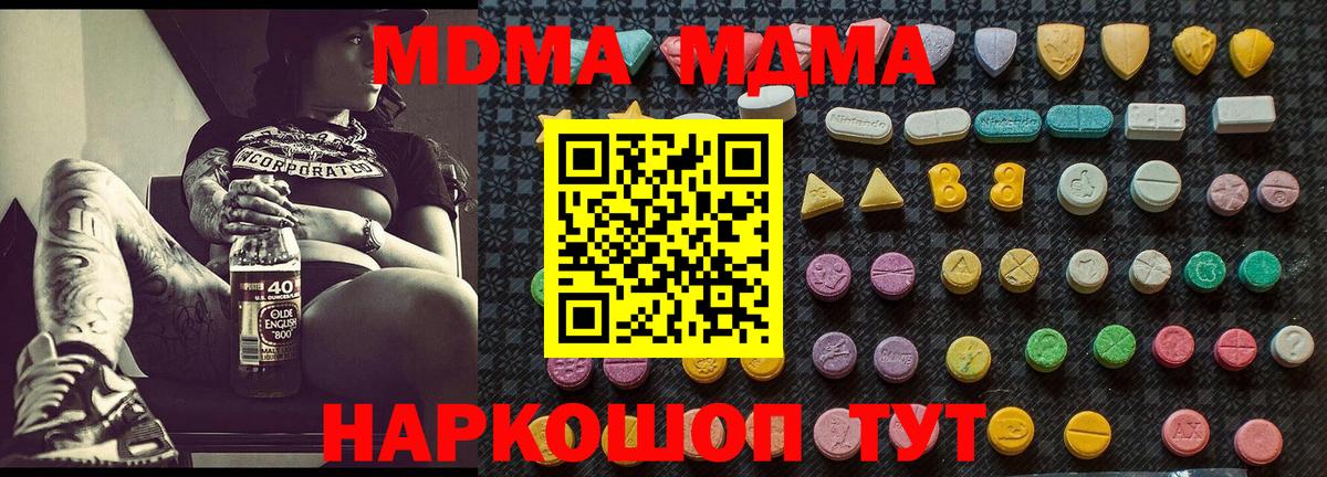 MDMA  MDMA молли  Всеволожск  Вход с VPN  МДМА кристаллы 