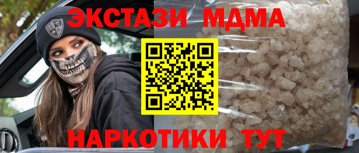 МДМА кристаллы Всеволожск