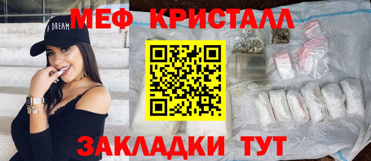 Всеволожск  продажа наркотиков  Вход с VPN  МЕФ мяу мяу  МЯУ-МЯУ 