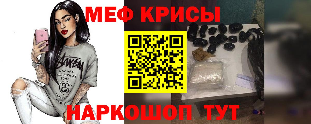 Мефедрон Всеволожск