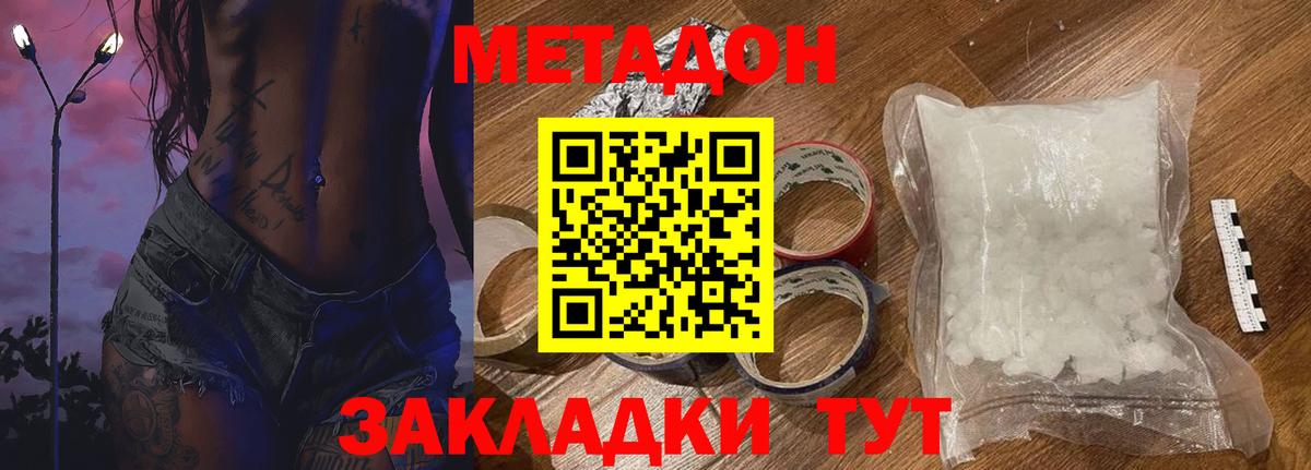 МЕГА онион  Вход с VPN  Метадон мёд  Всеволожск  МЕТАДОН VHQ 