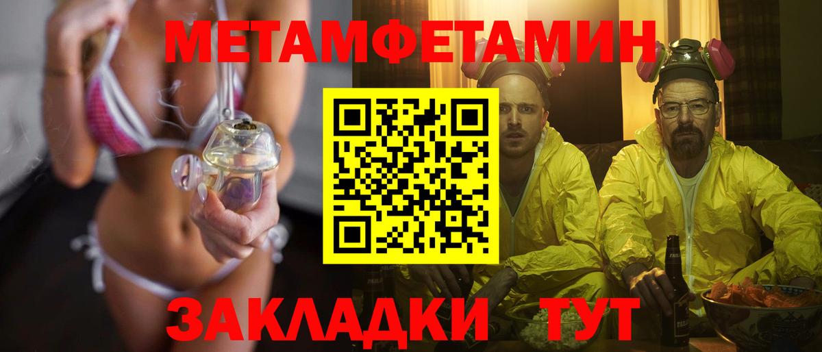 Первитин мет Всеволожск
