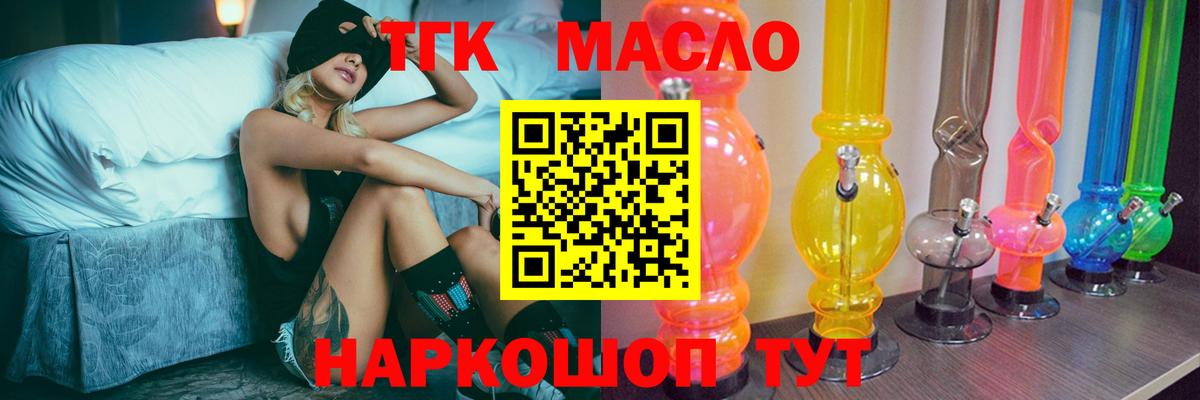 кракен сайт  Вход с VPN  Всеволожск  ТГК THC oil  ТГК концентрат 